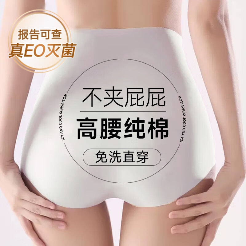 百億補(bǔ)貼：DR.CHU 初醫(yī)生一次性內(nèi)褲高腰女士款純棉滅菌大碼孕婦剖腹產(chǎn)月子旅行出差日拋