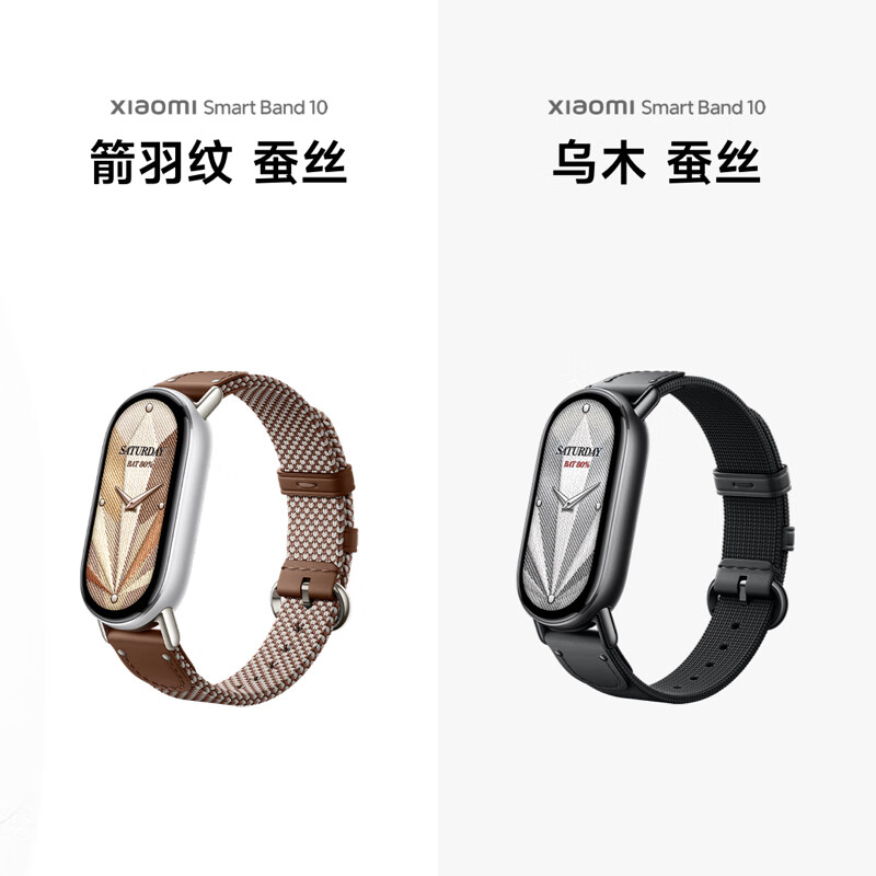 京東PLUS：小米 Xiaomi MI）手環10 NFC版 黑色 智能手環 專業運動 監測睡眠管理 心率血氧長續航運動