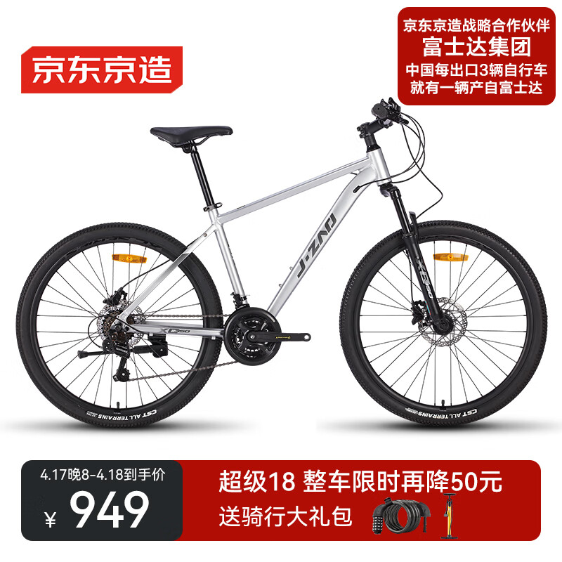 京東京造 XC350山地自行車禧瑪諾21速