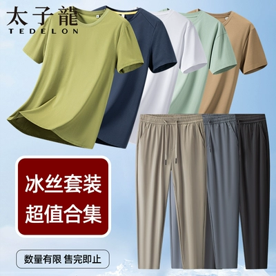 88VIP：太子龍 男子冰絲涼感短袖/襯衫/長(zhǎng)褲 任選3件