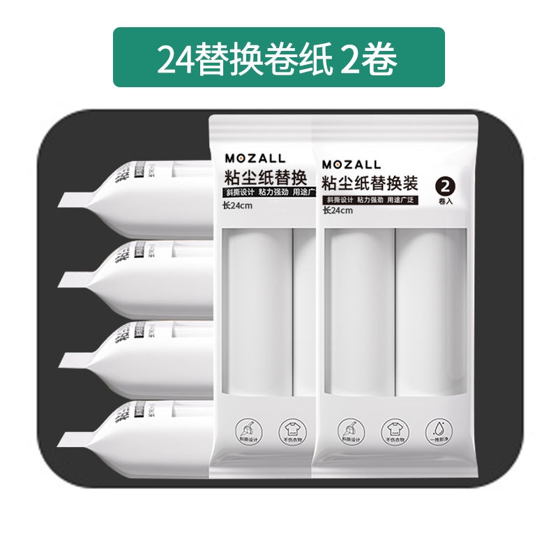 蒙和光 Monheguang 蒙和光 2540005 粘毛滾筒替換紙 顏色分類：寬24CM替換紙+2卷紙120撕