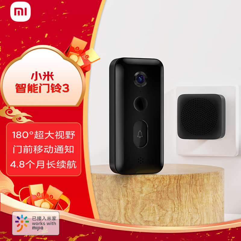 小米 Xiaomi MJML05-FJ 智能門鈴3 黑色