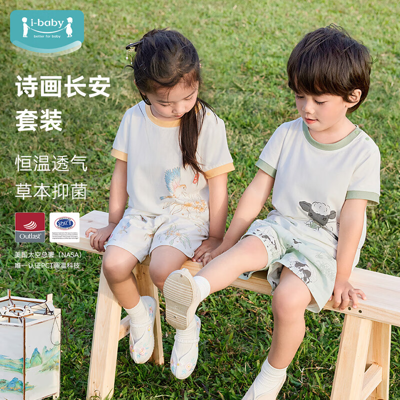 ibaby兒童套裝短袖短褲兩件套家居服 月桂山鳥
