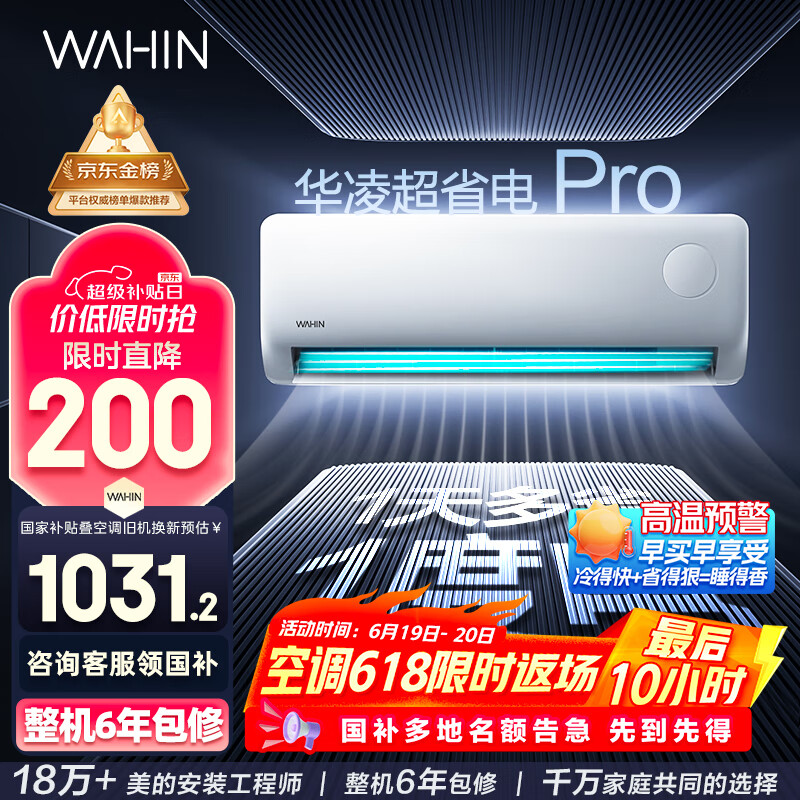 華凌 空調 大1.5匹新一級能效 超省電變頻冷暖空調掛機 KFR-35GW/N8HA1Ⅲ-P