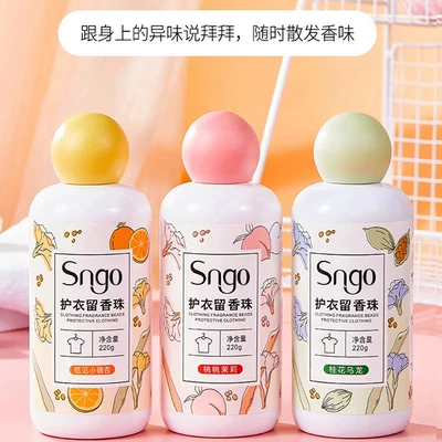 洗衣服珠家用持久留香 3瓶裝香味隨機