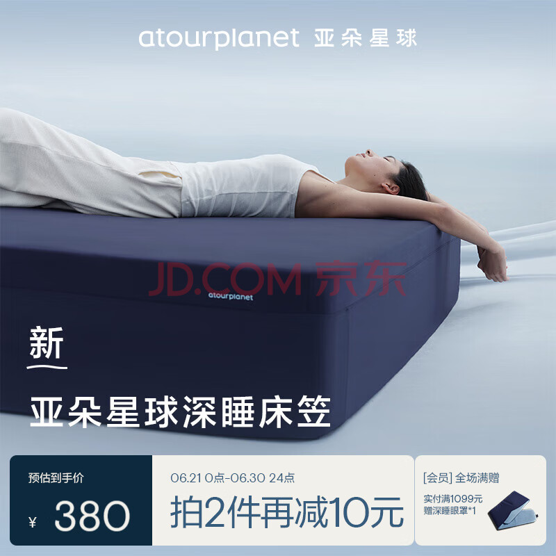 亞朵星球深睡床笠 可機洗床單防滑易套取通用床笠四季 靜海藍 150*200cm