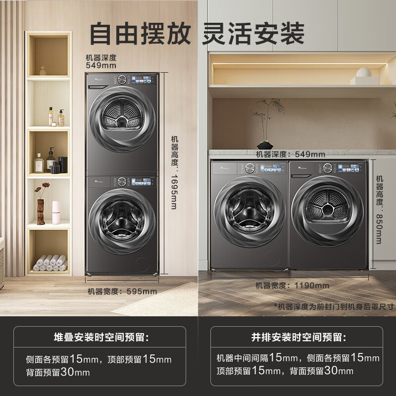 以舊換新補貼：小天鵝 洗烘套裝 10KG 小烏梅2.0 TG100RVICPRO+83PRO