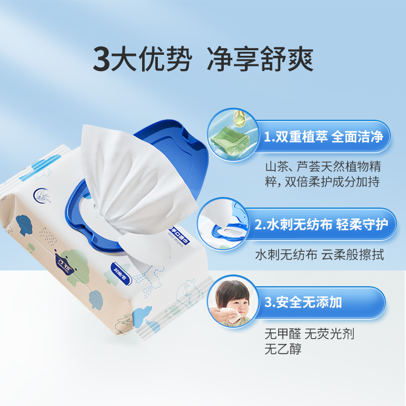 子初 嬰兒濕紙巾寶寶手口柔濕巾加厚親膚型80抽10包