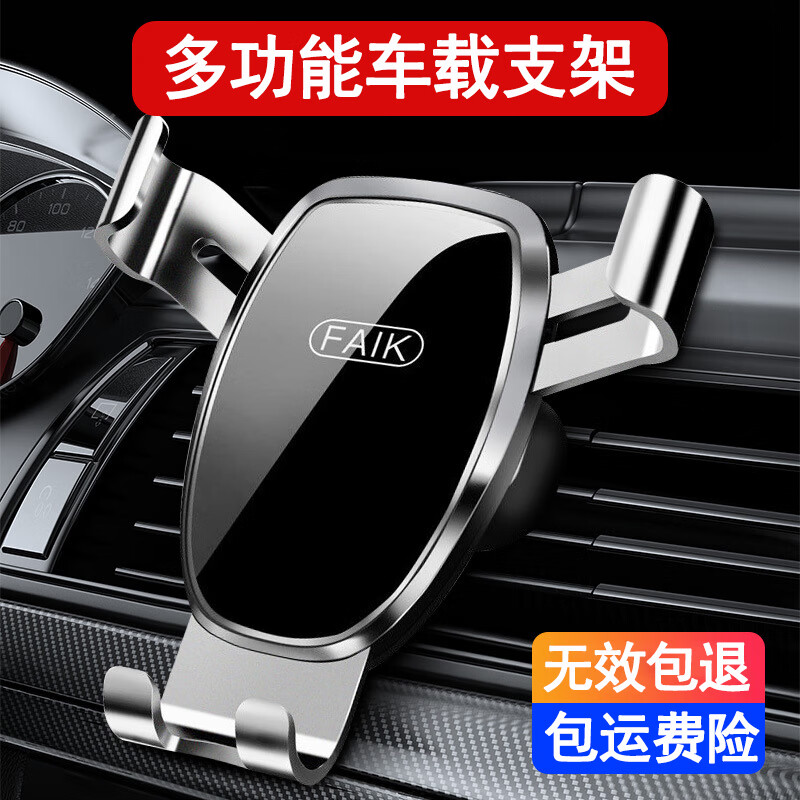 京東PLUS：雪馳希 汽車手機支架車