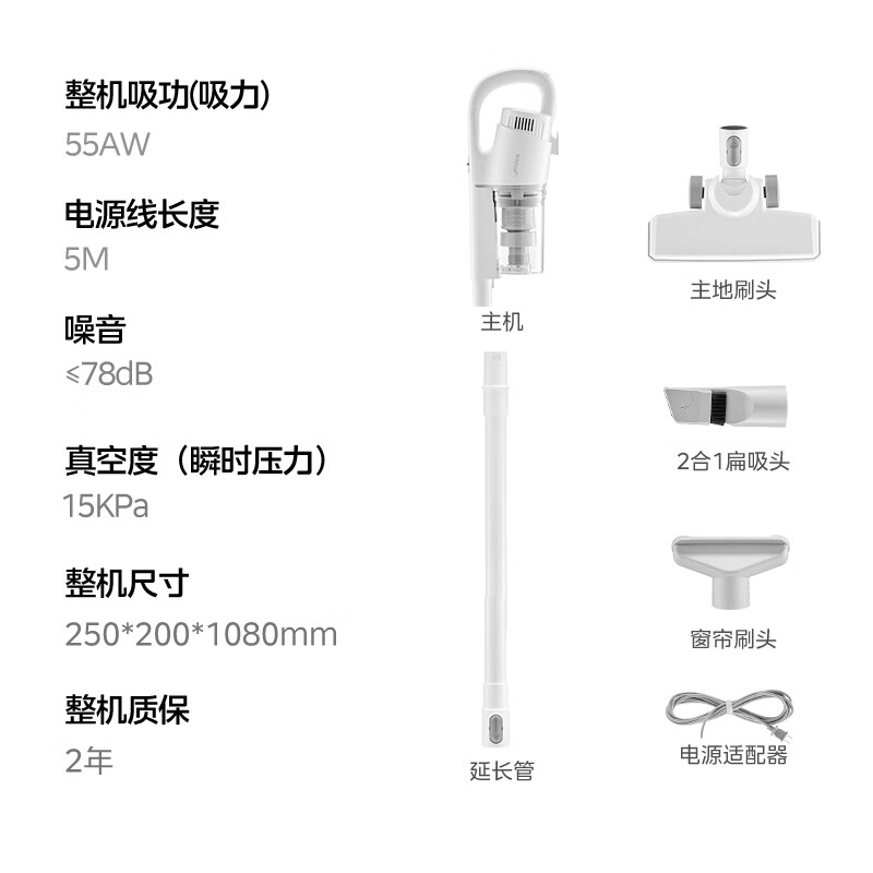 國家補貼：美的 U2 手持式吸塵器