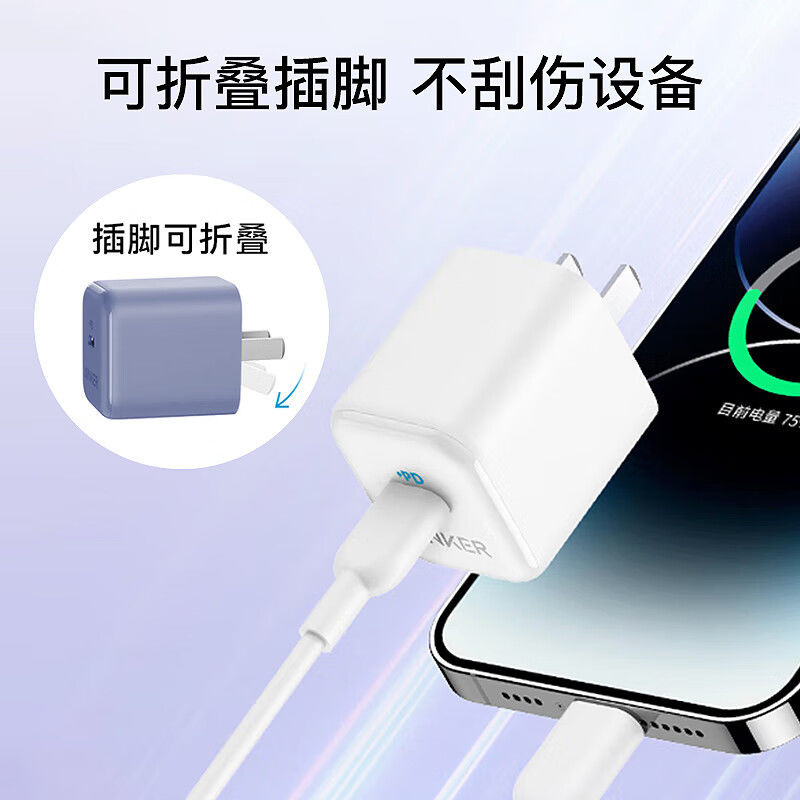 安克 Nano PD20W充電頭+C-L數據線 1.5m