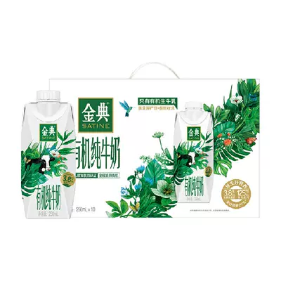88VIP、限地區：伊利金典 有機夢幻蓋 純牛奶250ml*10瓶