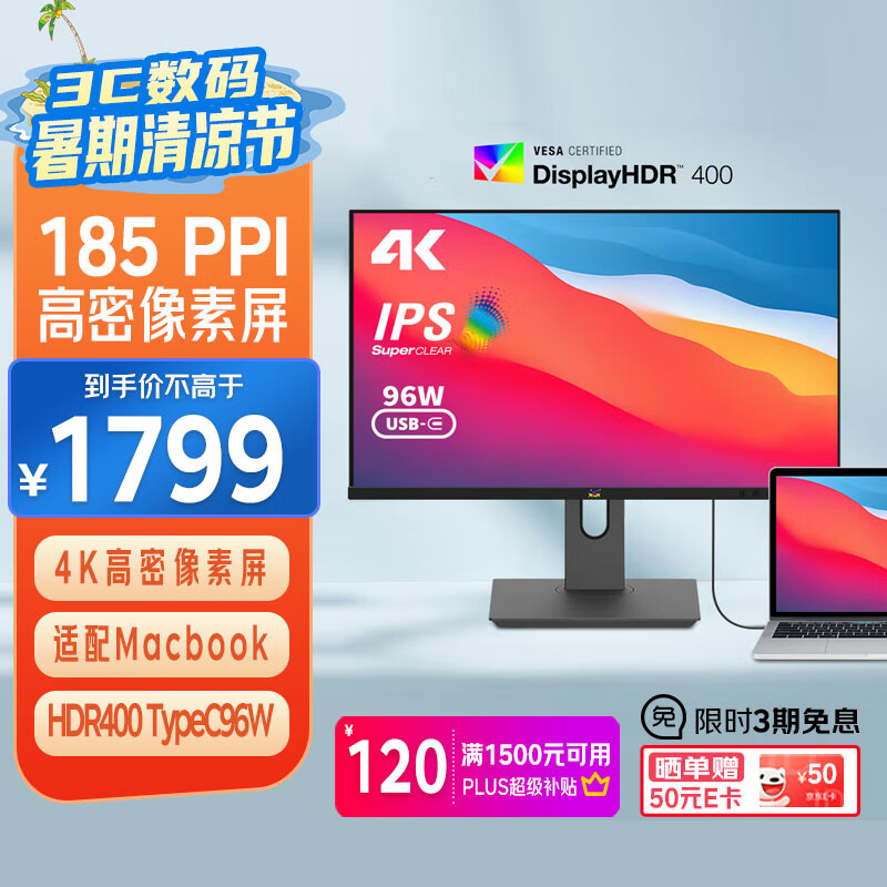 優派 VG2481-4K 23.8寸 IPS 4K 、HDR400、Type-C 96W