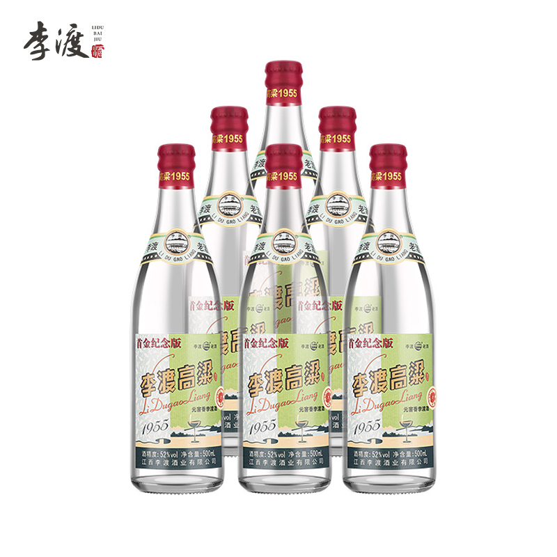 預售：李渡 高粱1955 52度 窖香型白酒 500ml*6瓶 整箱裝