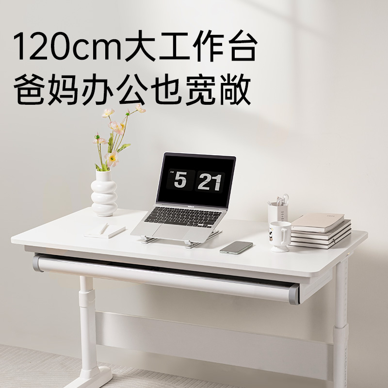 護童 兒童實木學習桌可升降 120x52x62cm