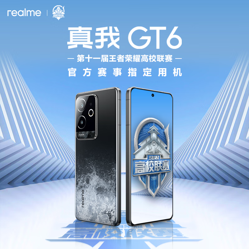 realme GT6 驍龍8Gen3 6000nit電競直屏 120W快充 12+256 月之暗面