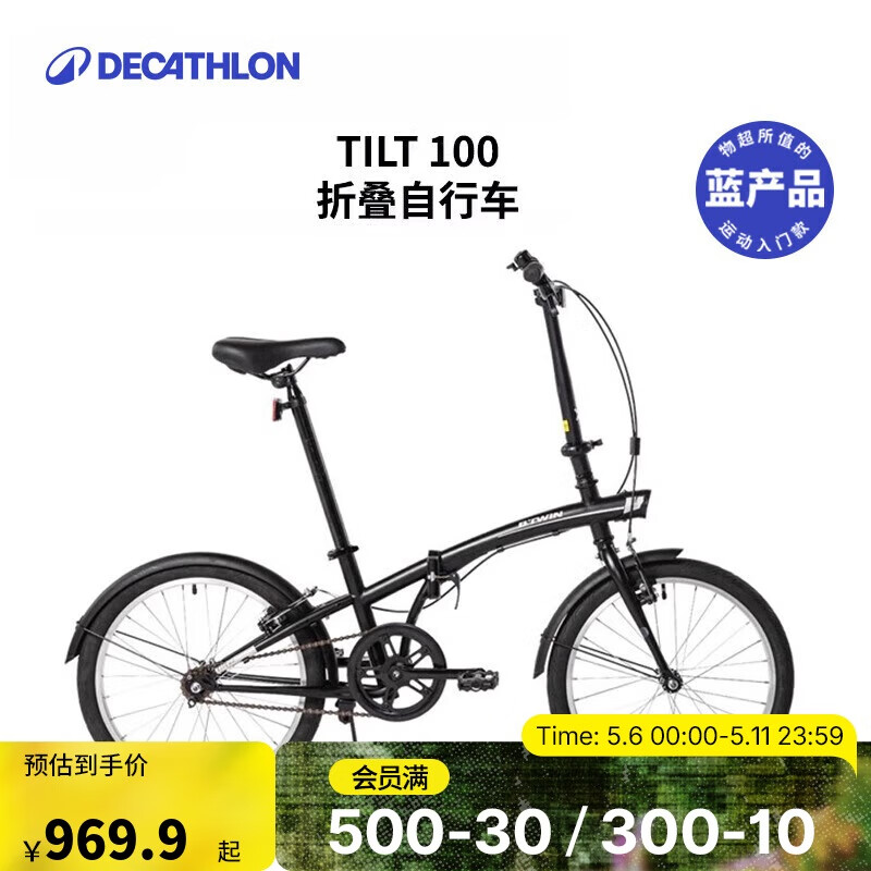 迪卡儂 DECATHLON TILT 100 折疊自行車 8480236 黑色