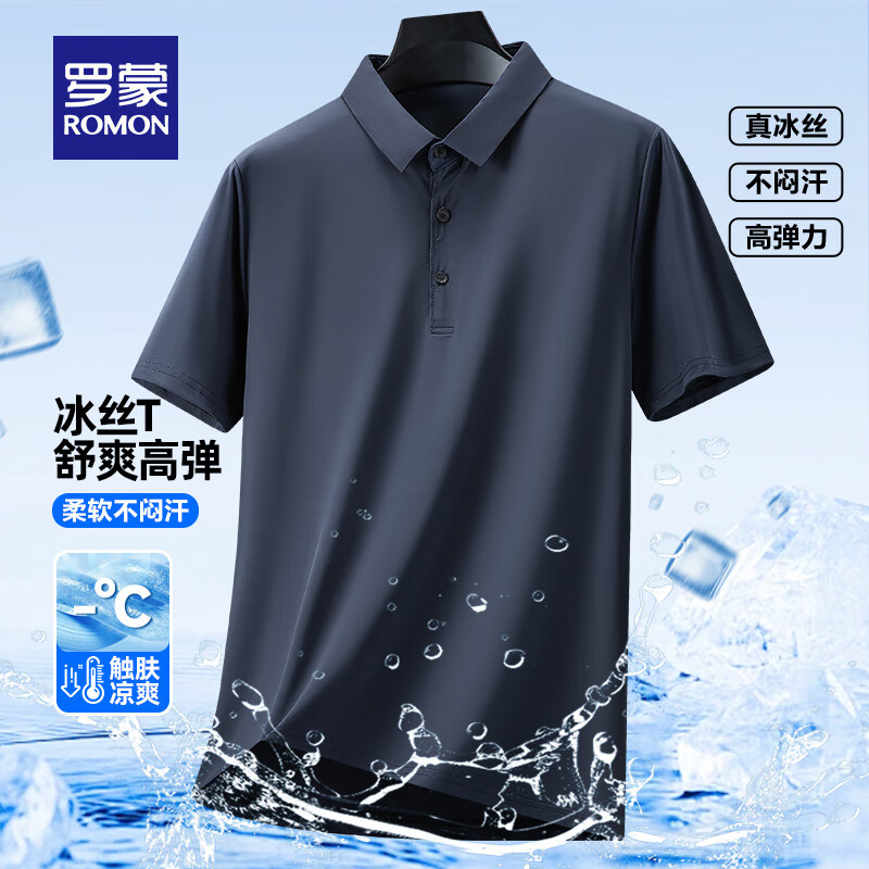 羅蒙 短袖POLO衫男冰絲高彈無痕涼感薄款夏季純色休閑T恤 藏青色