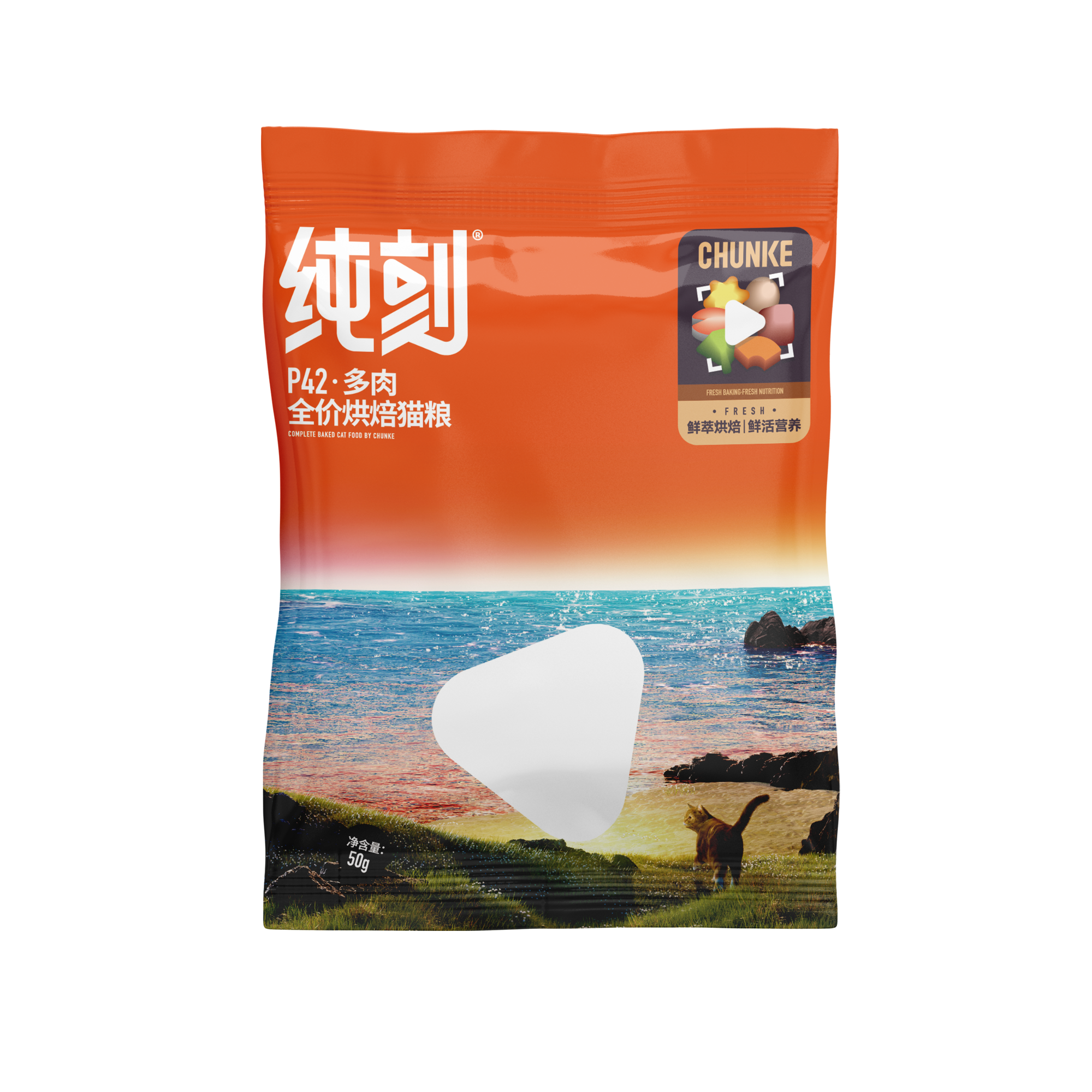 純刻 P42低溫烘焙貓糧試吃裝幼貓成貓通用0谷物0肉粉