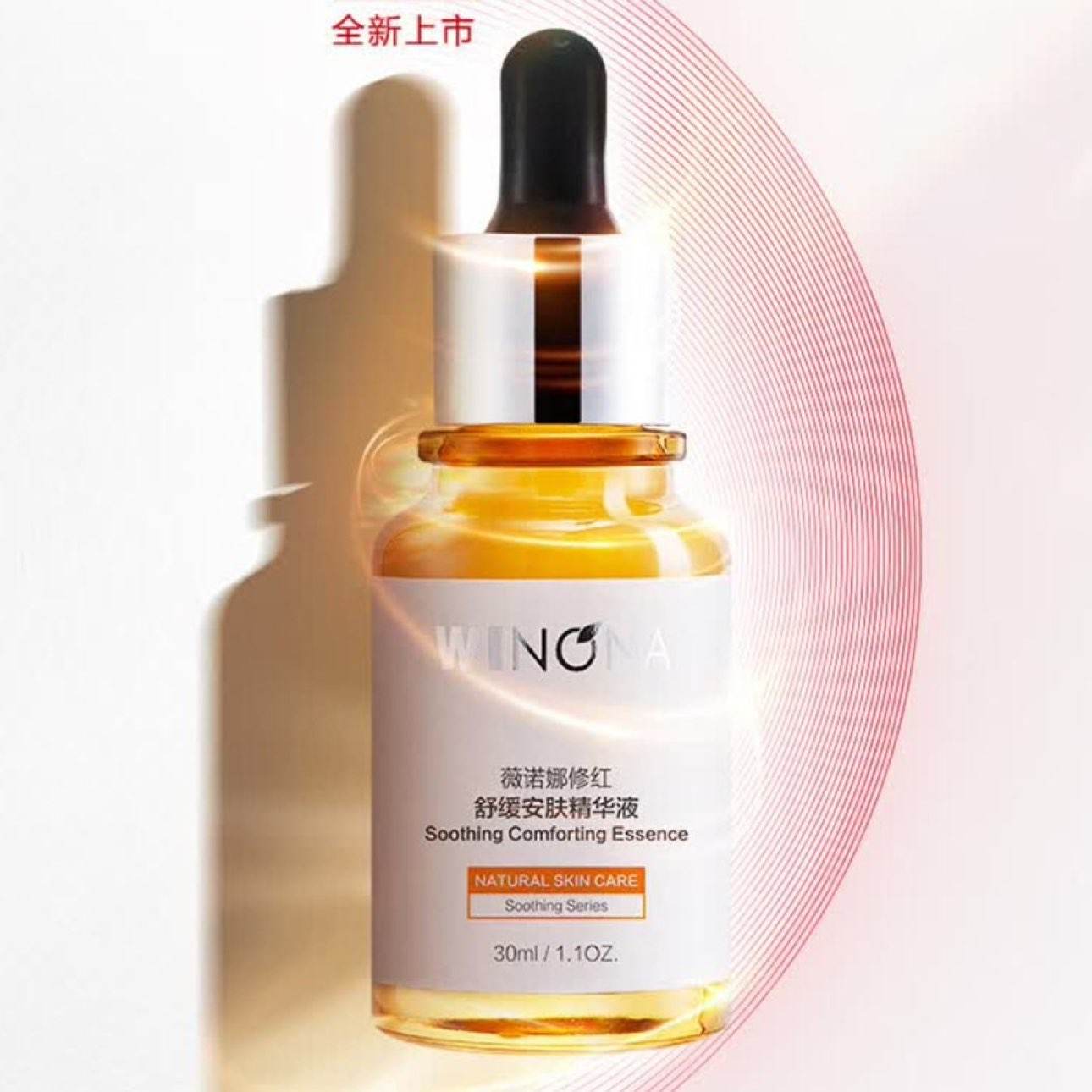 薇諾娜 修紅舒緩安膚精華液 30ml