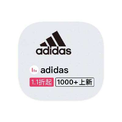促銷活動(dòng)：唯品會(huì) adidas阿迪達(dá)斯 全產(chǎn)品線特惠清倉