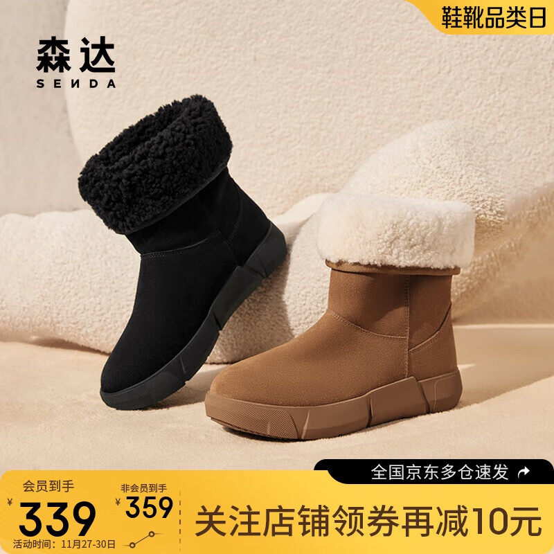 SENDA 雪地靴女2024冬新保暖毛絨東北短靴ZTE50DS4 黑色-中/短兩穿 40