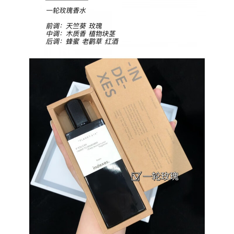 花之物語 詩芒新款一輪玫瑰女士香水持香久淡香清新小眾禮盒雪浸山茶香水 一輪玫瑰50ml
