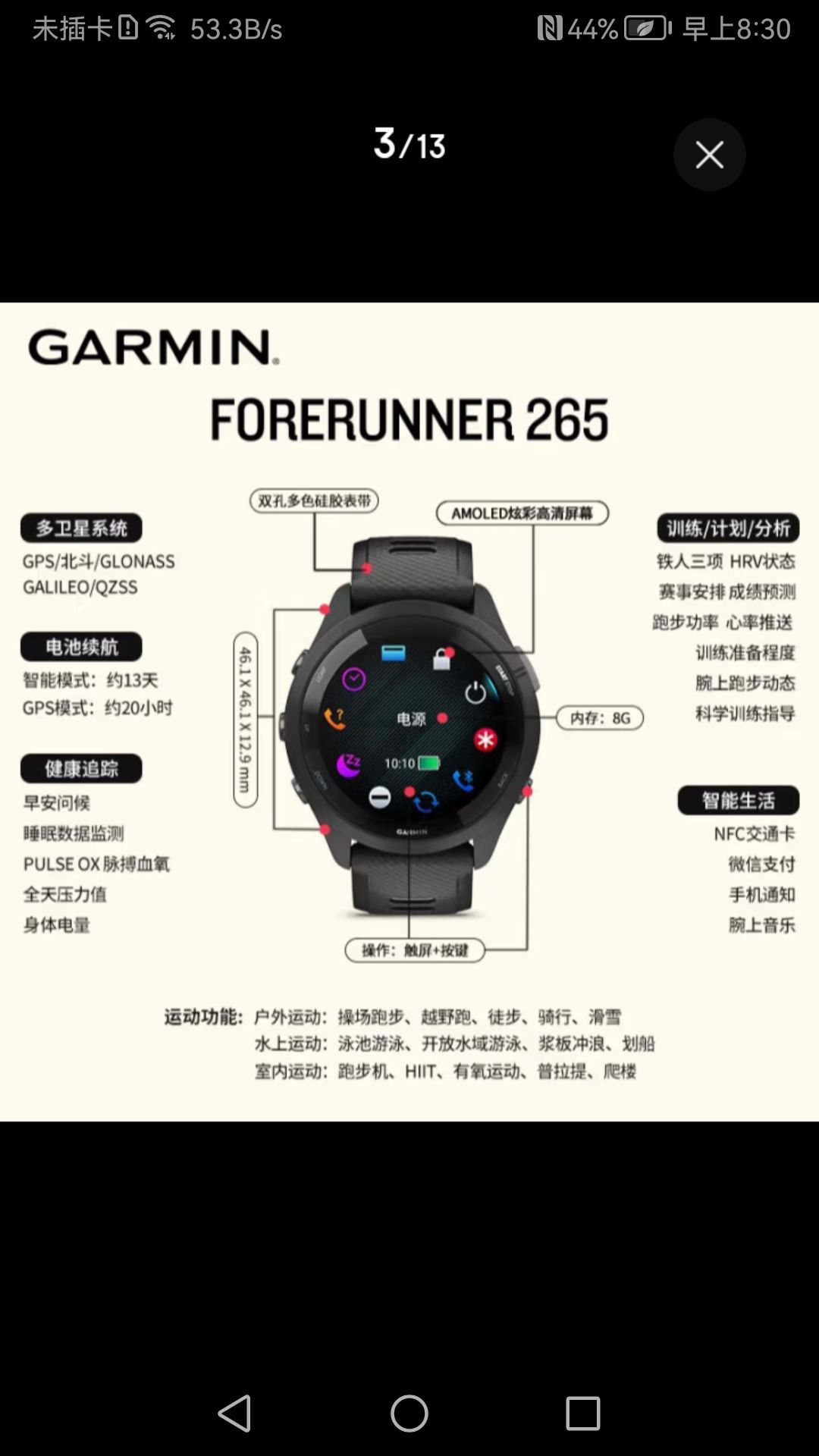 GARMIN 佳明 Forerunner265 戶外智能運動手表 010-02810-30
