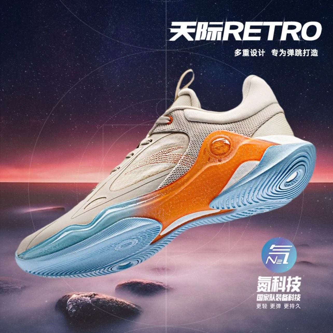 7月4日早上10點(diǎn): 安踏 【天際RETRO】氮科技籃球鞋男士夏季緩震耐磨專業(yè)實(shí)戰(zhàn)運(yùn)動(dòng)鞋