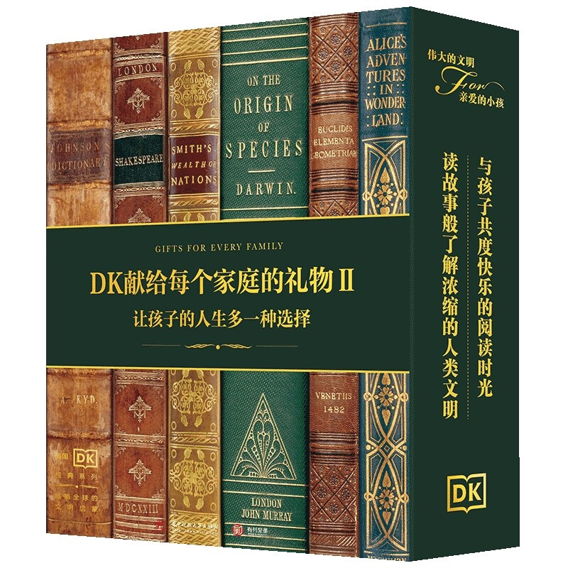 《DK經(jīng)典三部曲2：偉大的日記+偉大的書(shū)籍+偉大的繪畫(huà)》