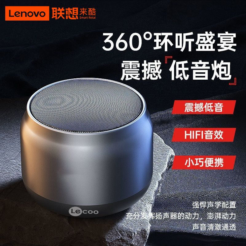 Lenovo 聯(lián)想 藍(lán)牙音響DS106迷你高音質(zhì)聽歌低音炮立體桌面便攜戶外小音響