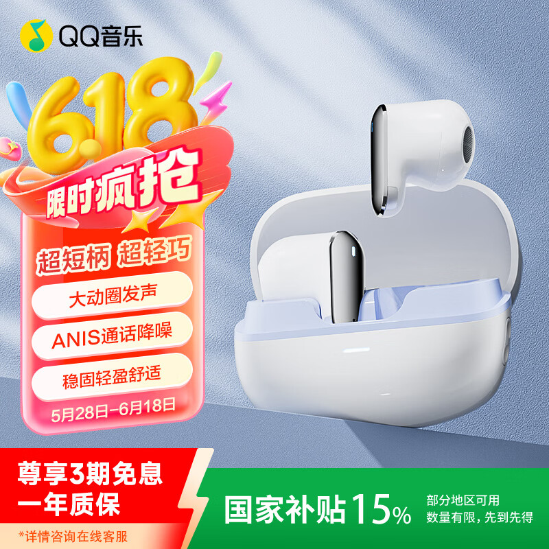 QQ音樂 真無線藍牙耳機 運動游戲耳機 通話降噪 藍牙5.4音樂耳機低延遲半入耳式ET13白色生日禮物