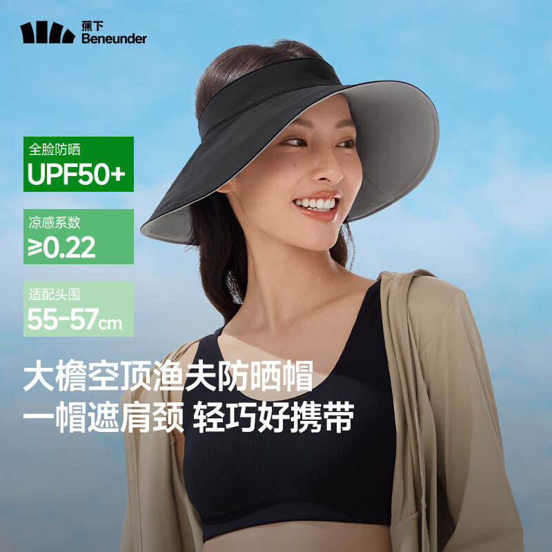 蕉下（beneunder）空頂防曬帽女夏原紗透氣漁夫帽大帽檐遮陽帽太陽帽子女 漫暮黑