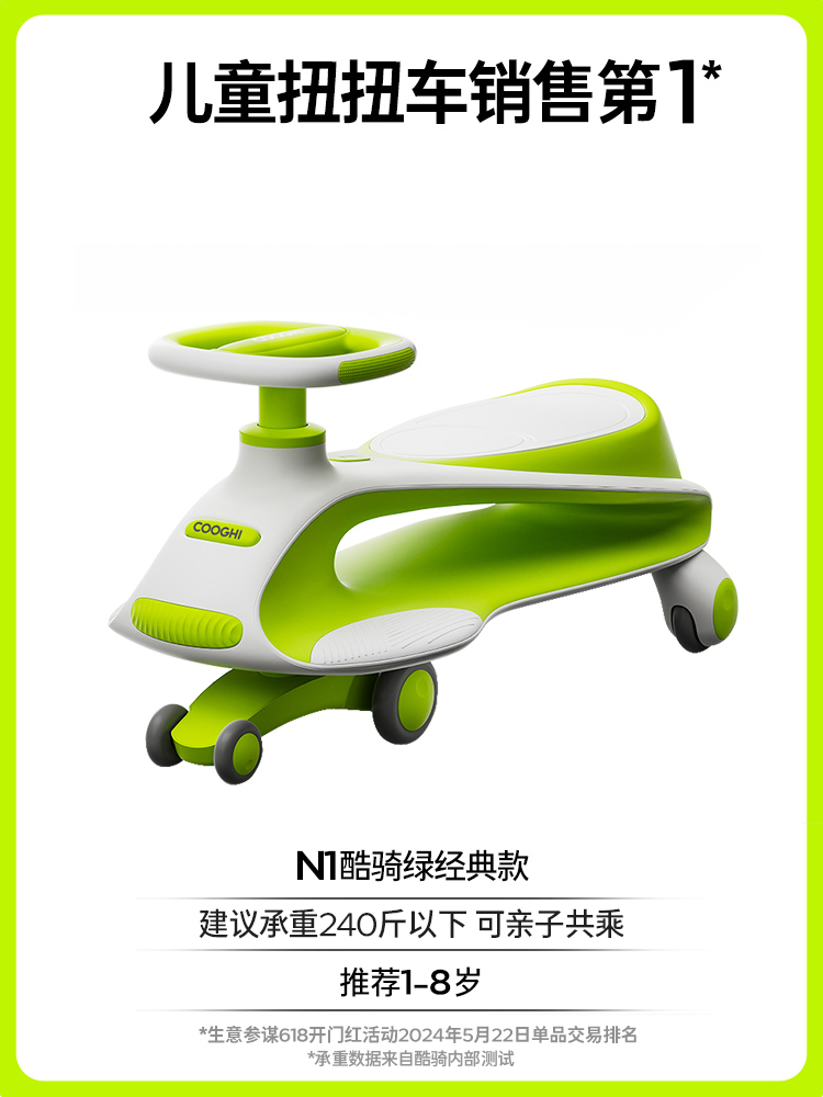 酷騎 N3 兒童扭扭車 櫻霞粉