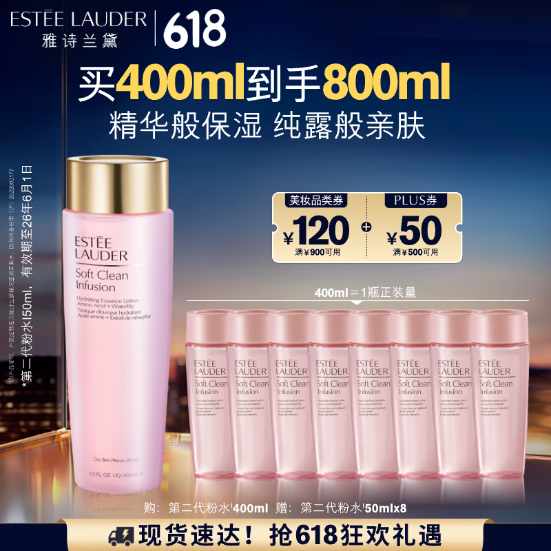 ESTEE LAUDER 雅詩蘭黛 限時降價！爽膚水400ml