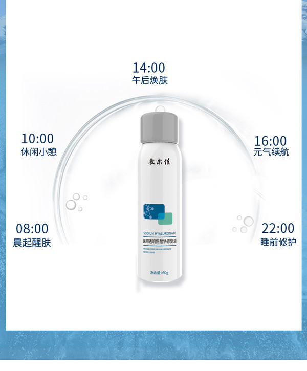 敷爾佳 醫用透明質酸鈉修復液 噴霧 單盒