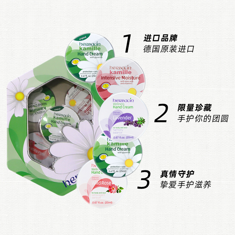 88VIP會(huì)員：herbacin 賀本清 小甘菊清爽保濕手霜20ml*5