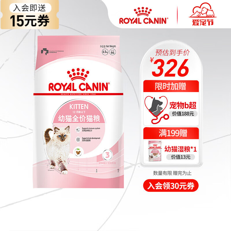ROYAL CANIN 皇家 貓糧 K36 6.5kg