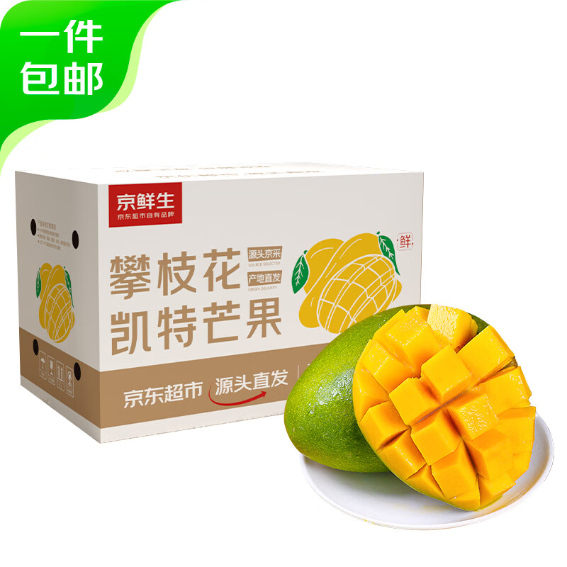 Mr.Seafood 京鮮生 四川攀枝花凱特芒果4.5-5斤單果400g起 新鮮大青皮 水果 源頭直發