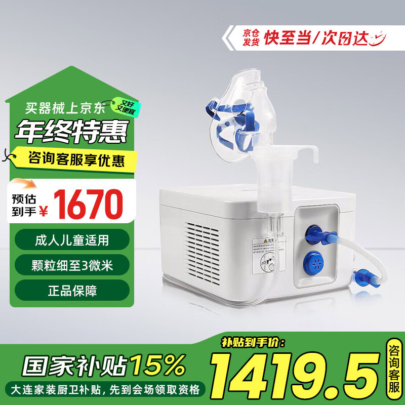 OMRON 歐姆龍 家用醫用壓縮式霧化泵吸入器 NE-C900