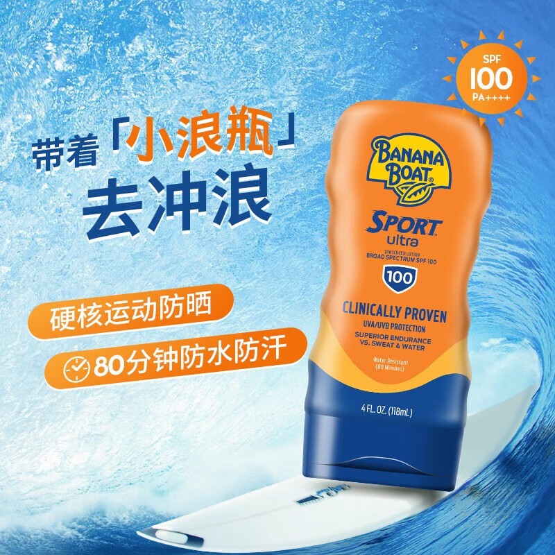 香蕉船 男女士身體防曬乳高倍防曬霜SPF100 118ml