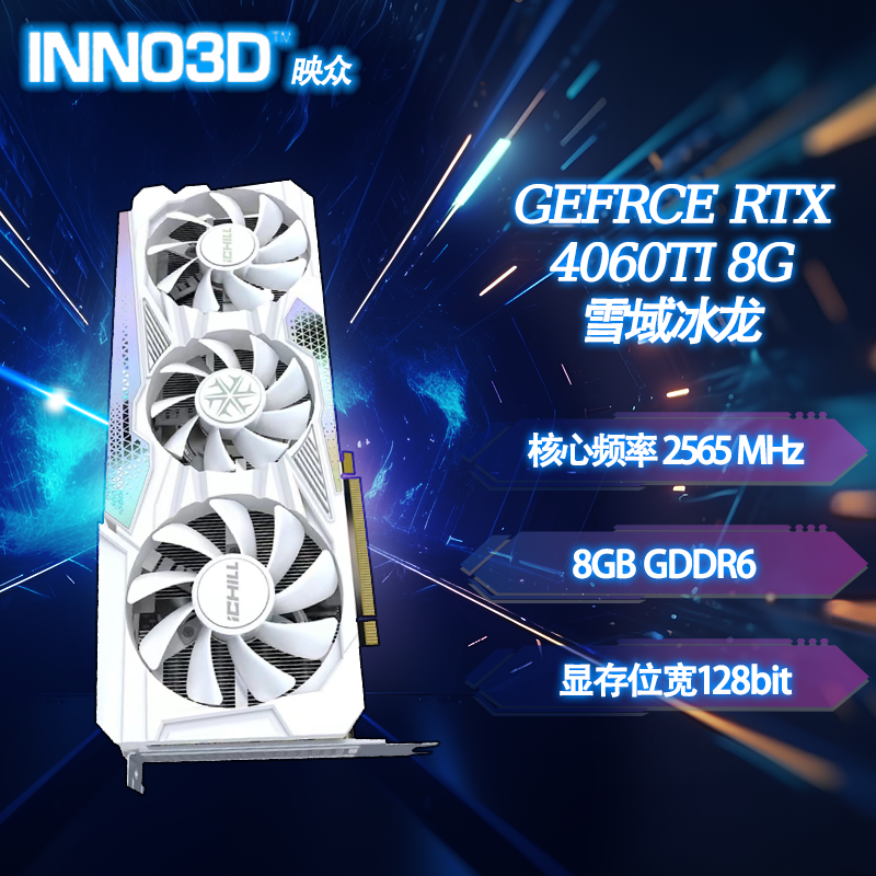 映眾 RTX5060曜夜 游戲顯卡