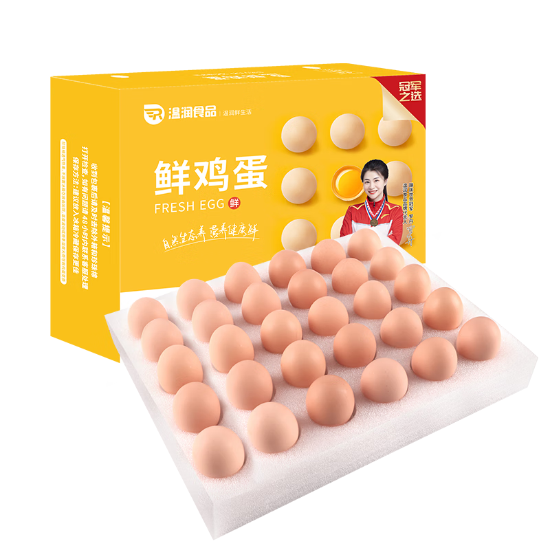 溫潤食品鮮雞蛋 30枚1.5kg 谷物喂養 健身早餐食材優質蛋白 節日禮盒