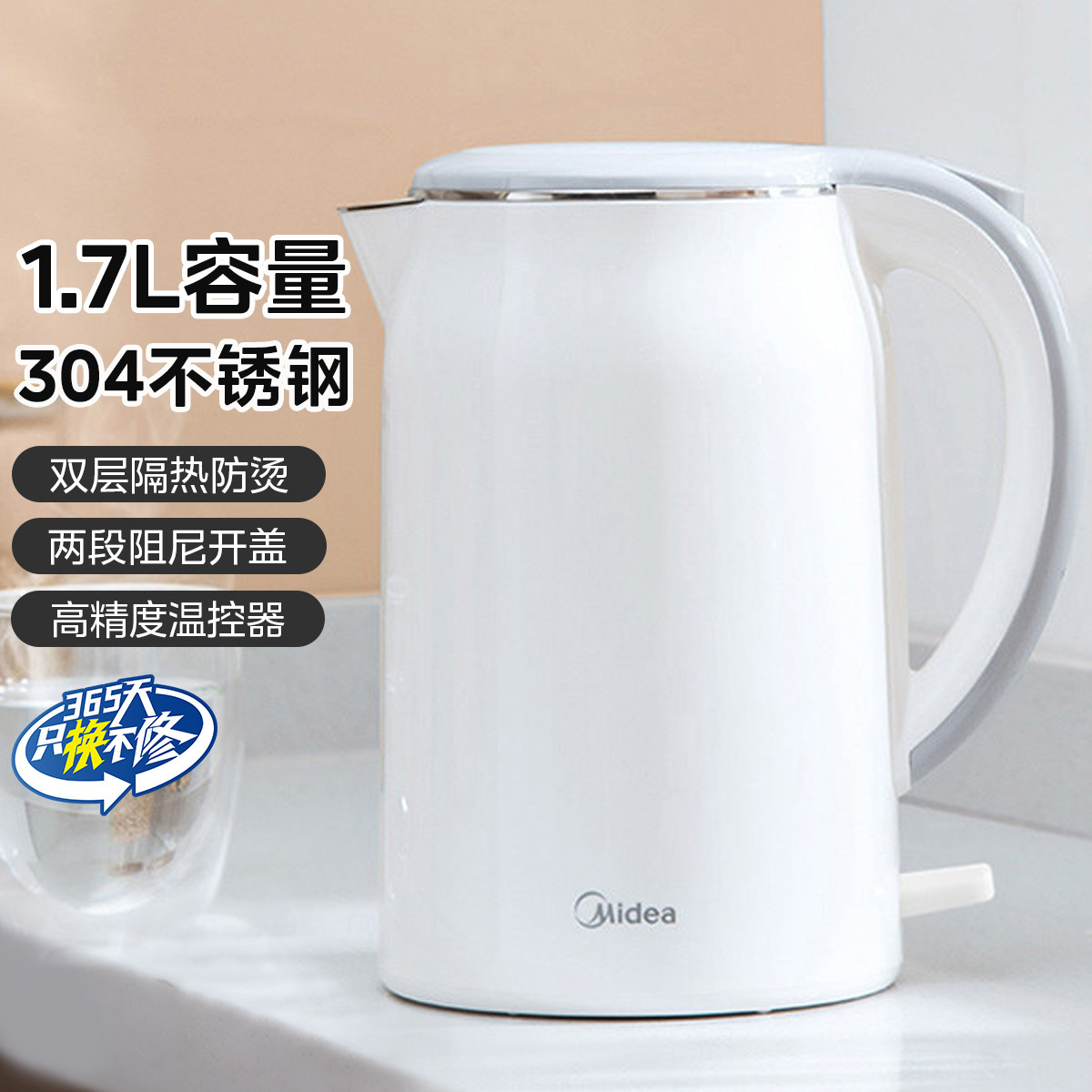 美的 1.7L家用多功能燒水電熱水壺301A