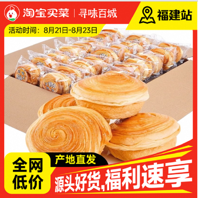 比比贊手撕面包整箱早餐蛋糕點健康休閑零食小吃充饑夜宵食品代餐