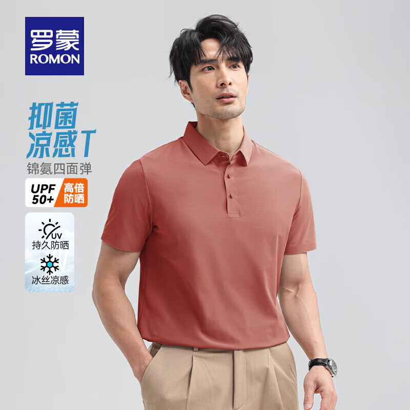 羅蒙 7A抗菌冰絲短袖t恤polo領(lǐng) 父親節(jié)禮物 落霞紅