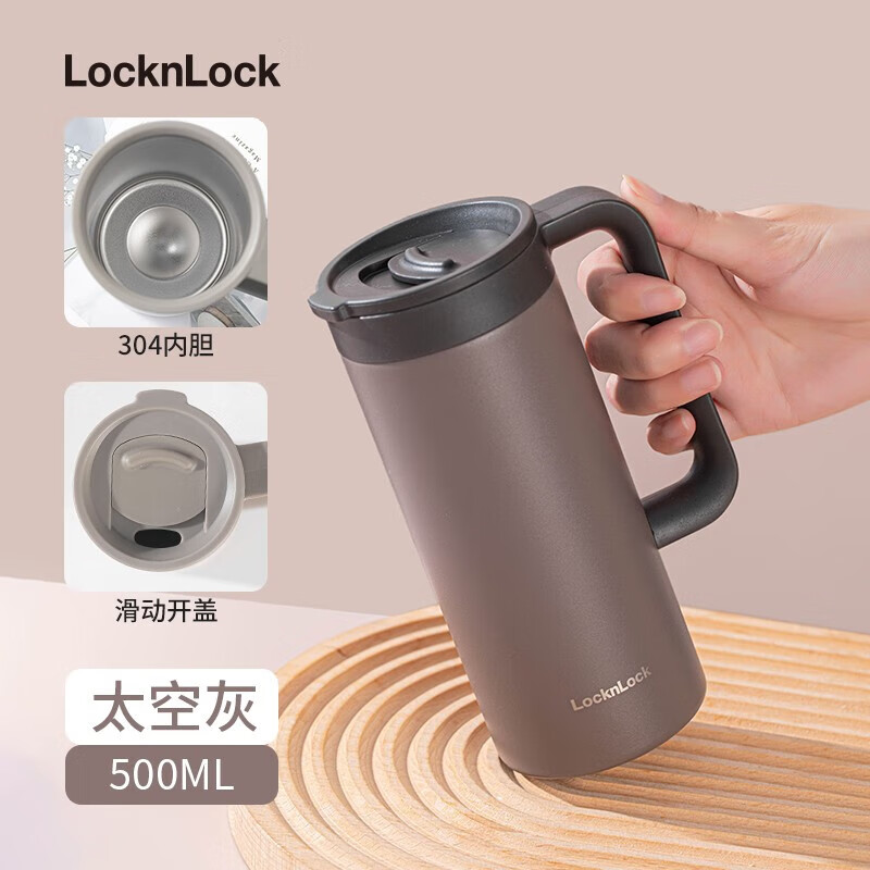 LOCK&LOCK 戶外露營(yíng)辦公商務(wù)茶杯 500ML