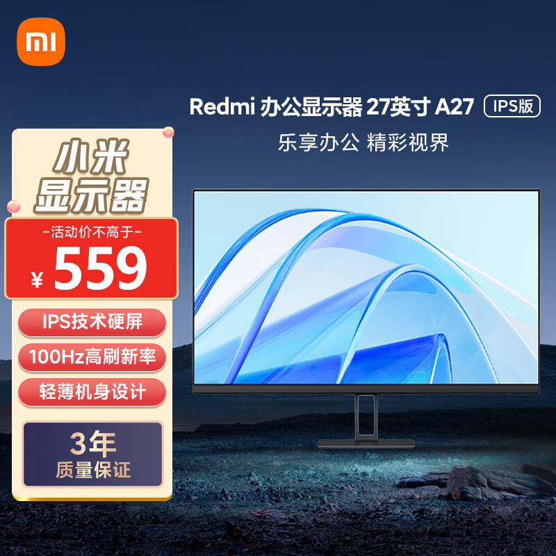 紅米 P27FBA-RA 27英寸 IPS 顯示器（1920×1080、100Hz、99%sRGB、HDR10）