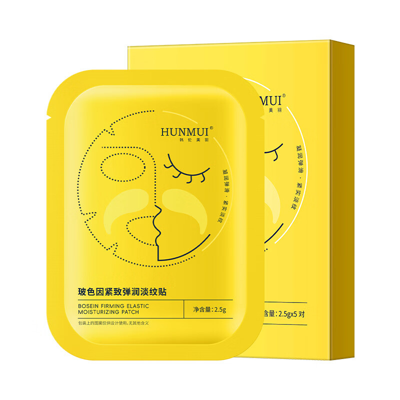 HUNMUI 玻色因緊致彈潤淡法令紋貼2.5g*5片*1盒