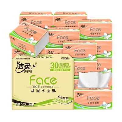 潔柔 粉Face系列 立體壓花抽紙3層90抽30包